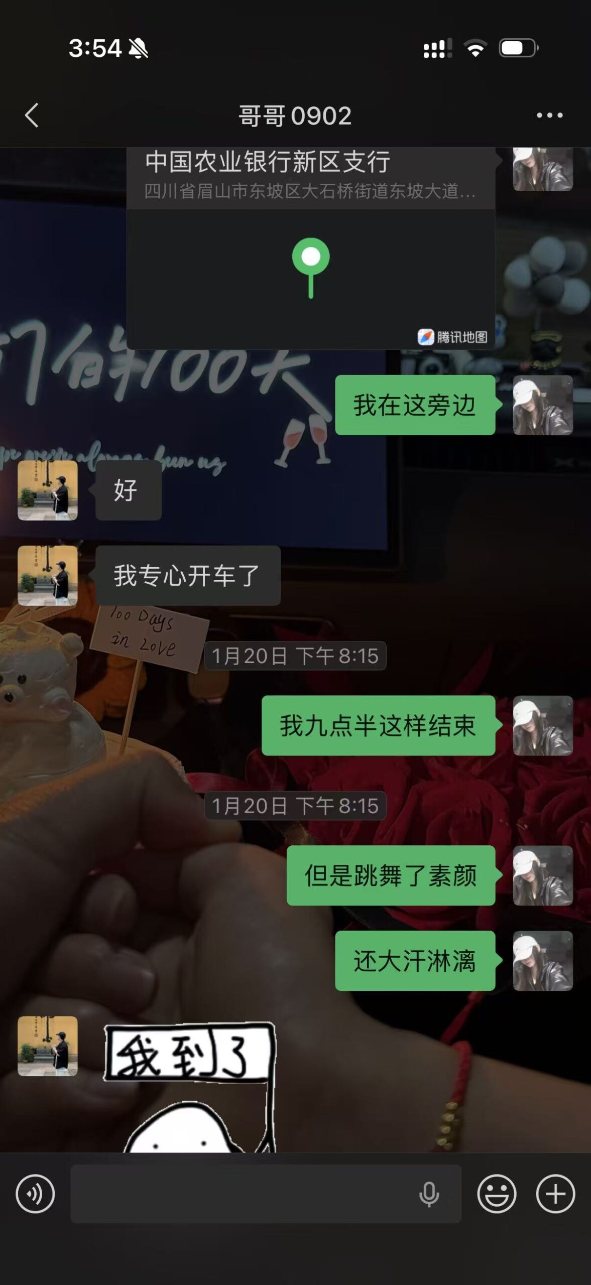 临时起意的约会
