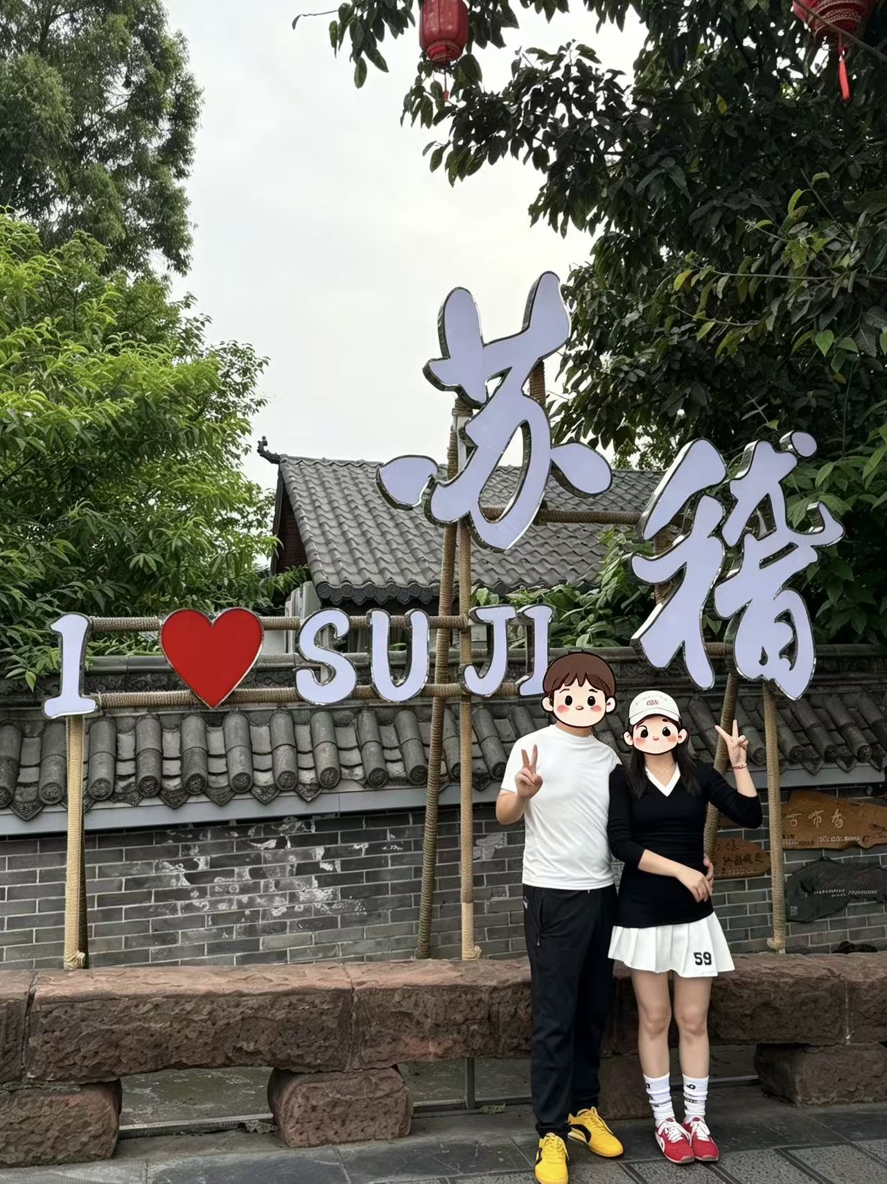 第一次吵架后的乐山