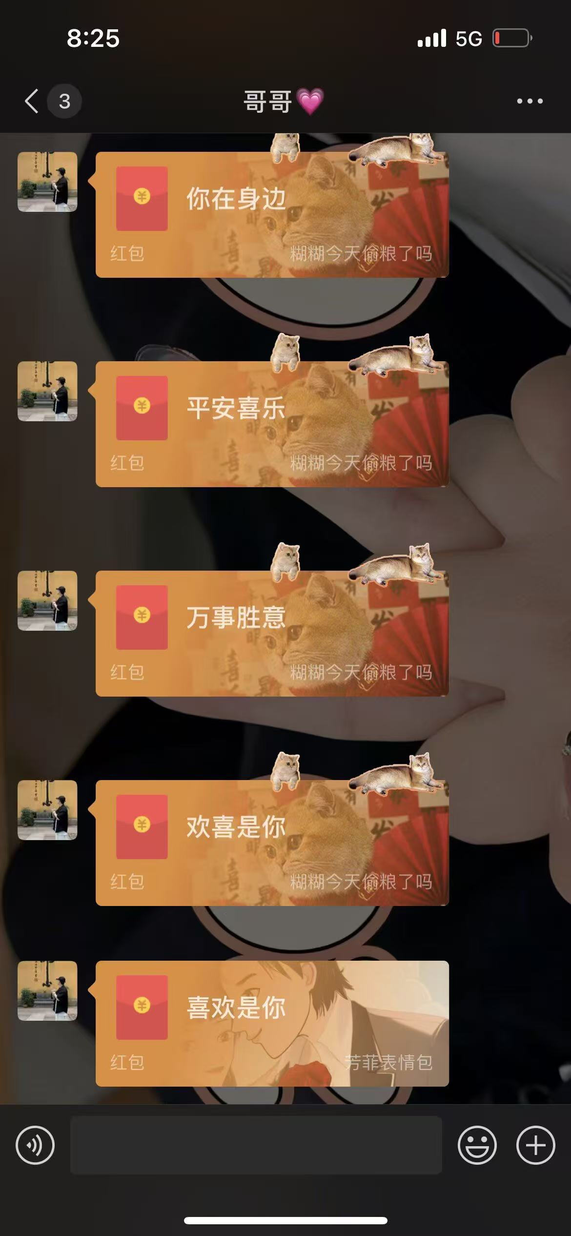 表白1