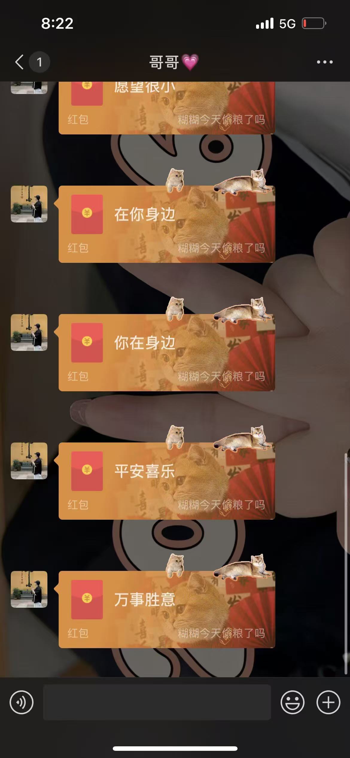 表白2