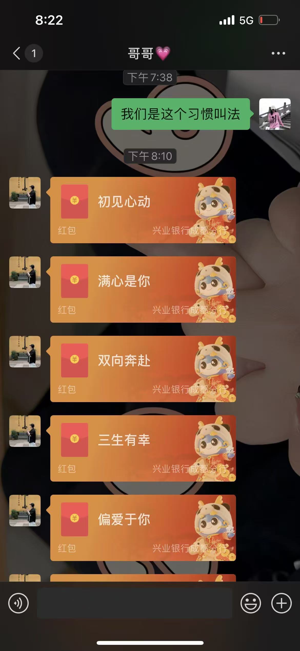 表白3
